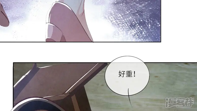 第20话 逃生 第14页