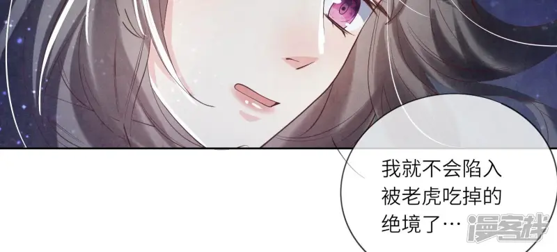 第20话 逃生 第17页