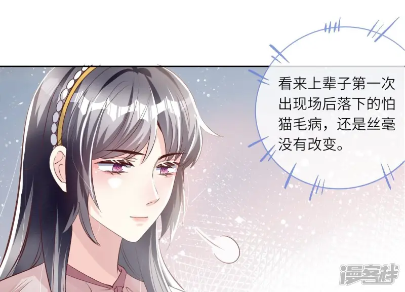 第19话 灯会 第5页