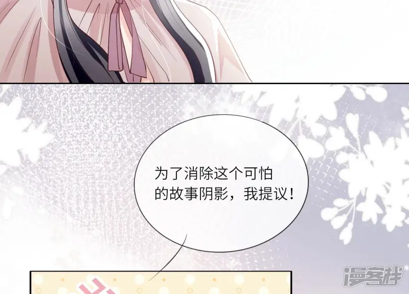 第19话 灯会 第6页
