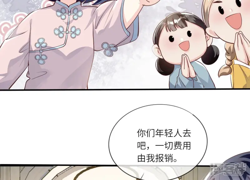 第19话 灯会 第9页