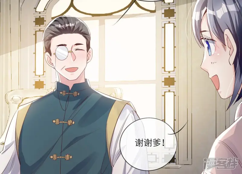 第19话 灯会 第10页