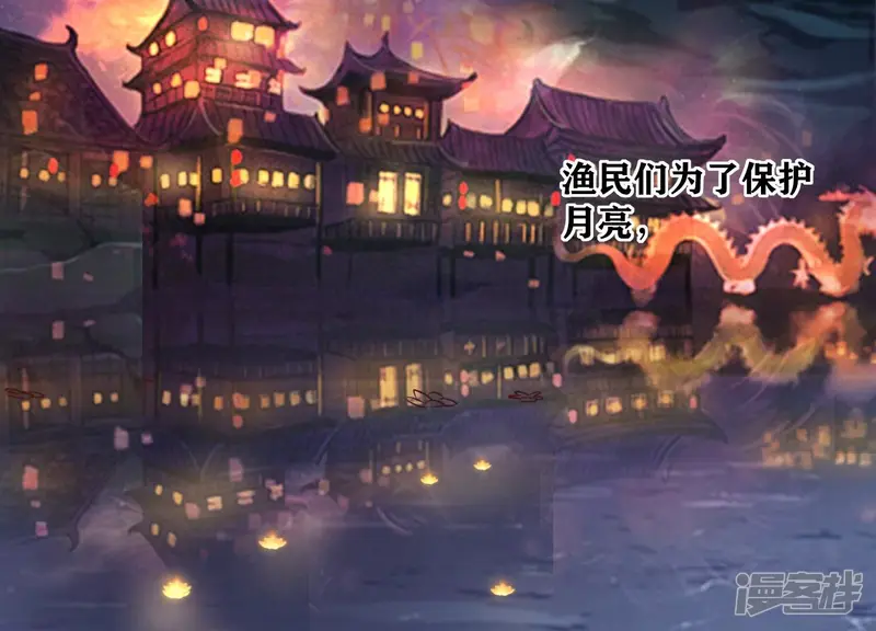 第19话 灯会 第16页