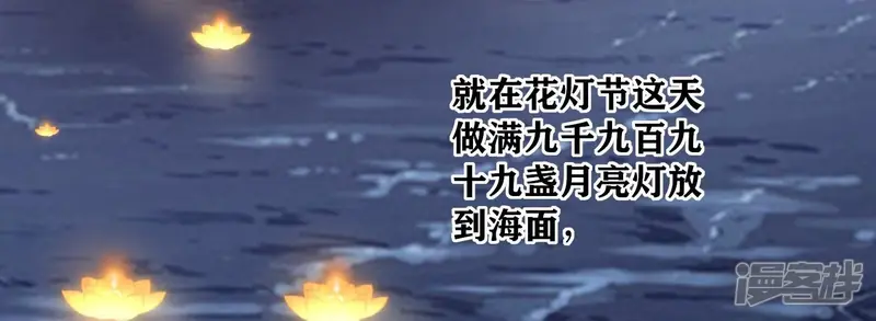 第19话 灯会 第17页