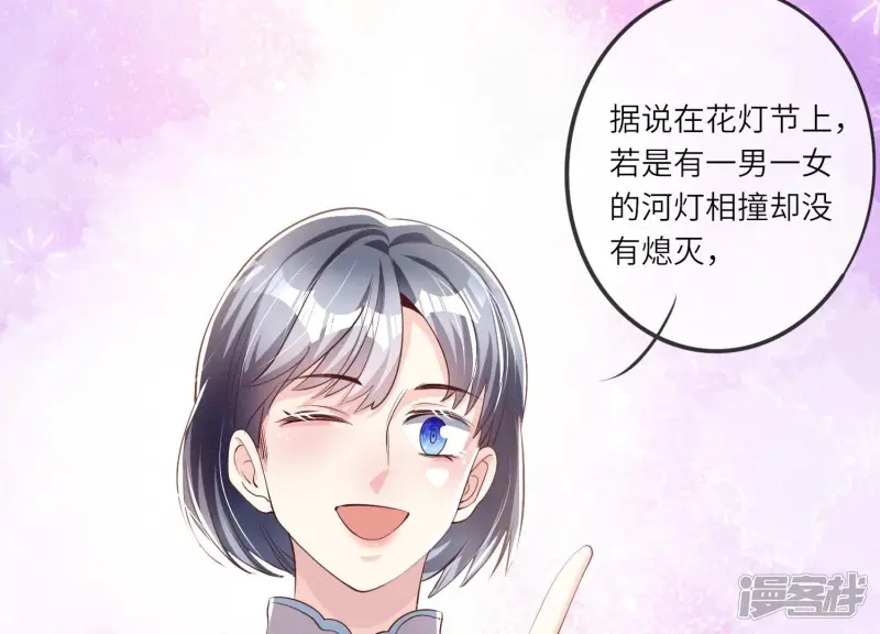 第19话 灯会 第19页
