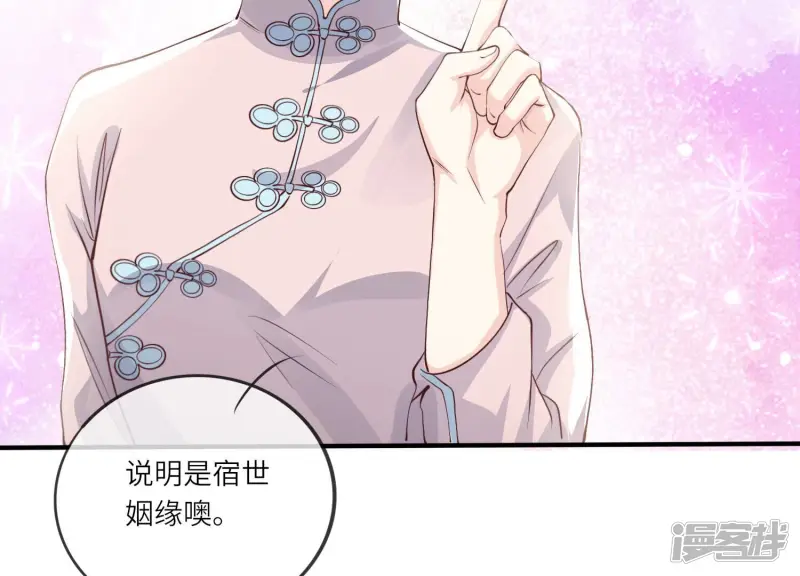 第19话 灯会 第20页