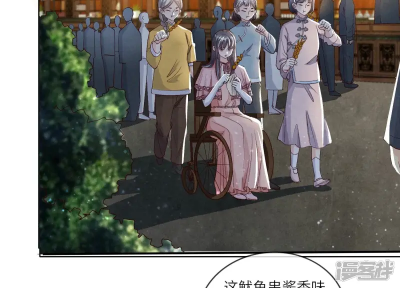 第19话 灯会 第39页