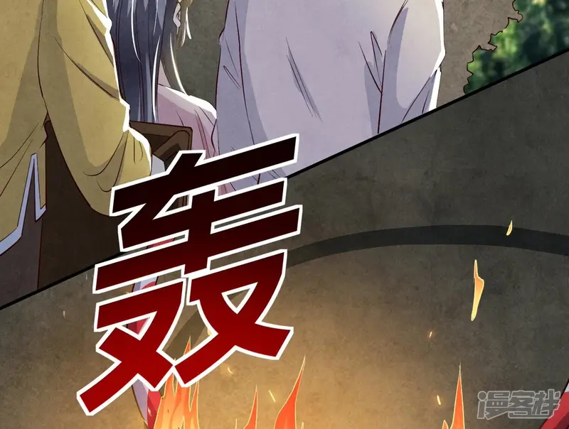 第19话 灯会 第44页