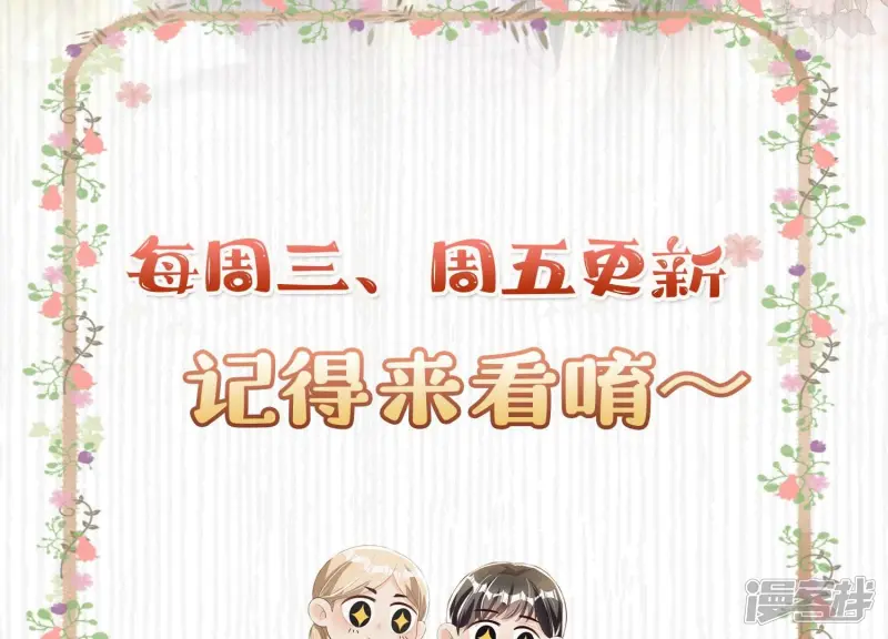 第19话 灯会 第62页