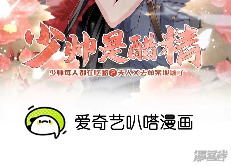 第18话 野猫 第2页
