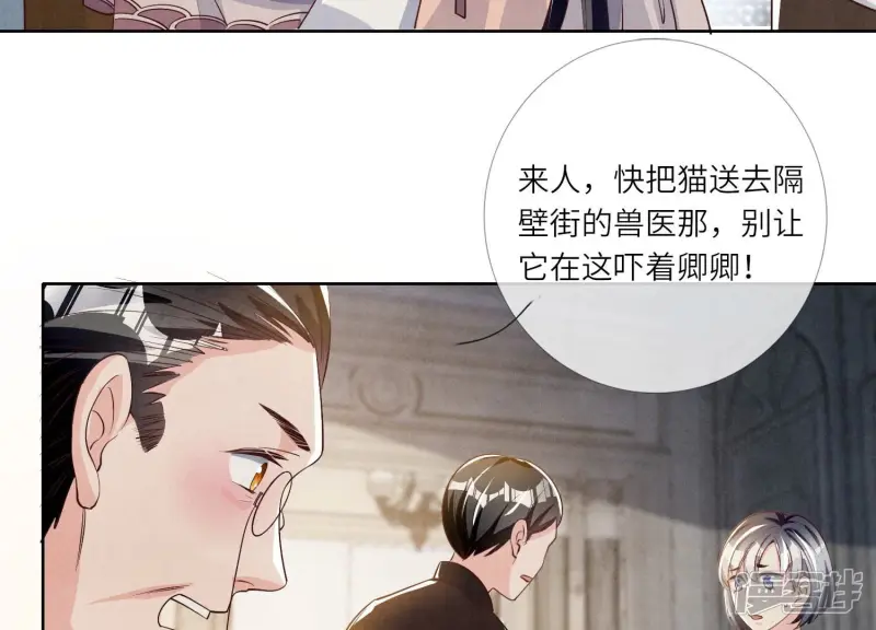 第18话 野猫 第19页