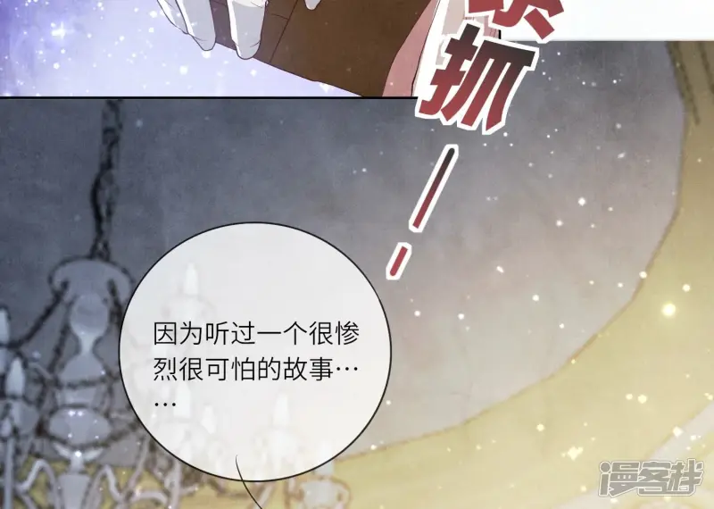 第18话 野猫 第27页