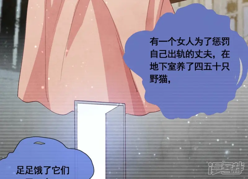 第18话 野猫 第31页