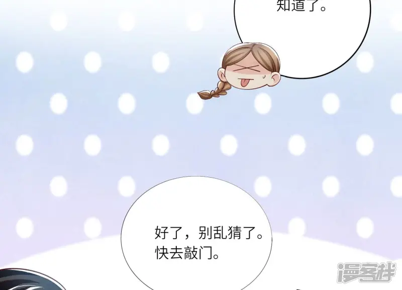 第17话 上吊 第9页
