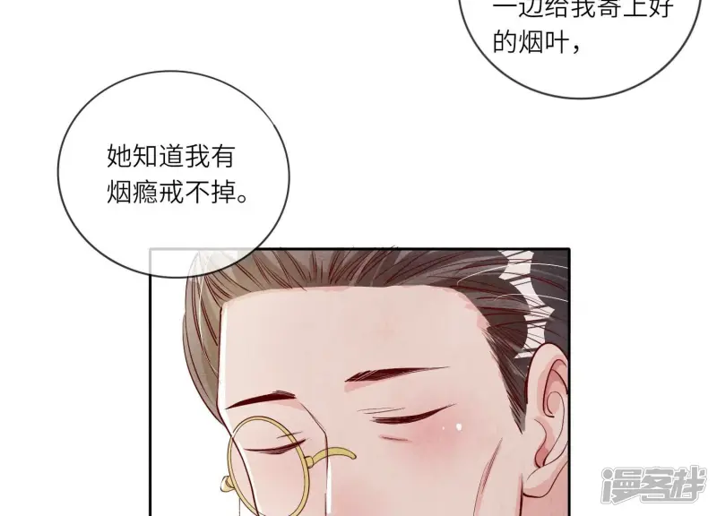 第17话 上吊 第32页