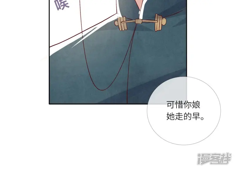第17话 上吊 第34页