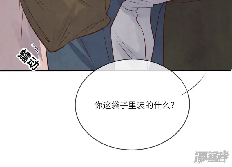 第17话 上吊 第58页