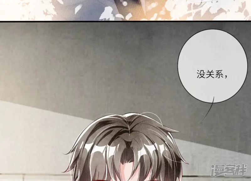 第16话 拒绝 第15页
