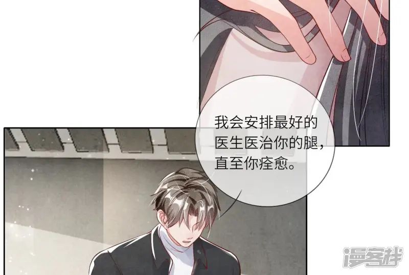 第16话 拒绝 第19页