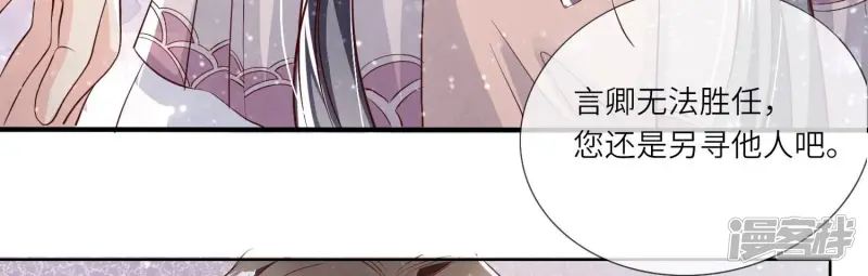 第16话 拒绝 第24页