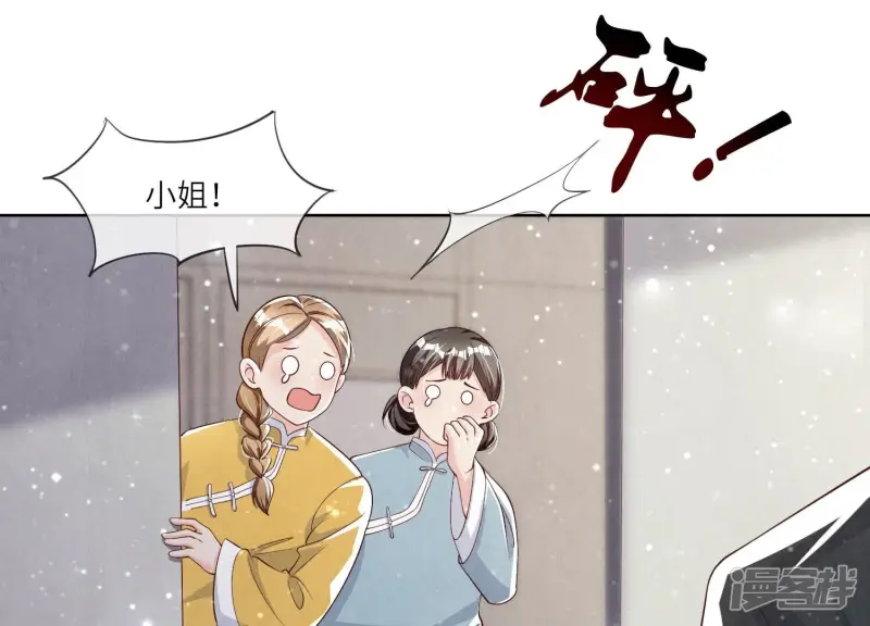 第16话 拒绝 第26页