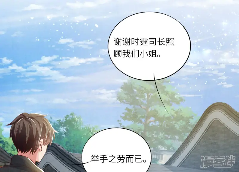 第16话 拒绝 第47页