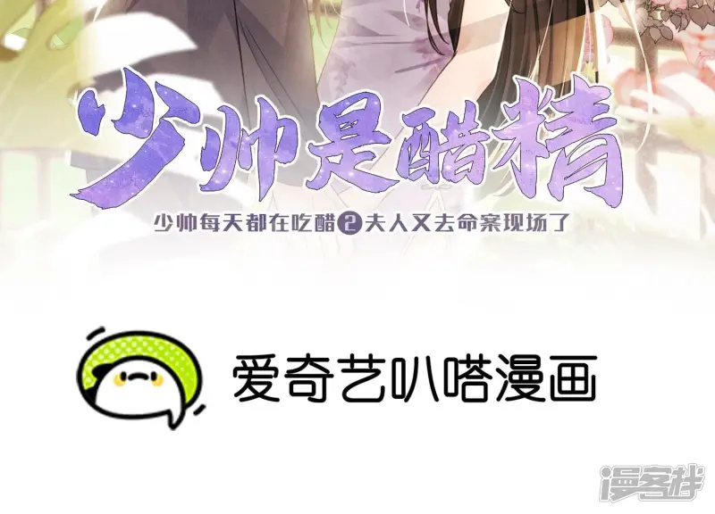 第15话 出轨 第2页