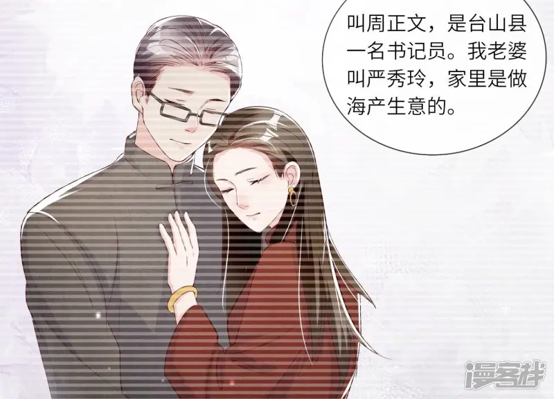 第15话 出轨 第6页
