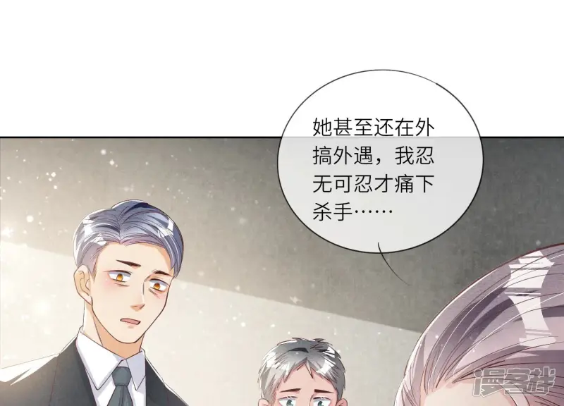 第15话 出轨 第10页