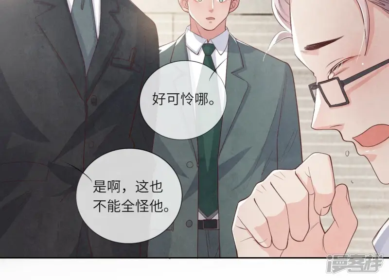 第15话 出轨 第11页
