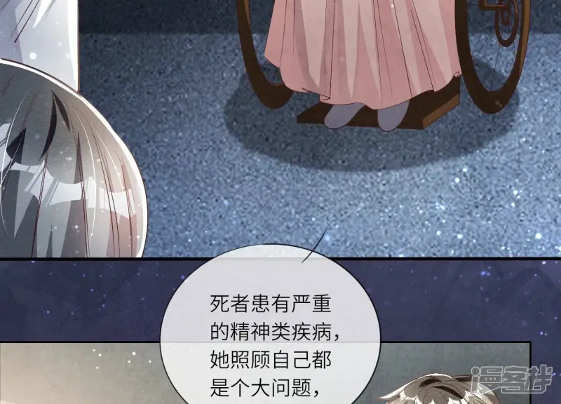 第15话 出轨 第16页