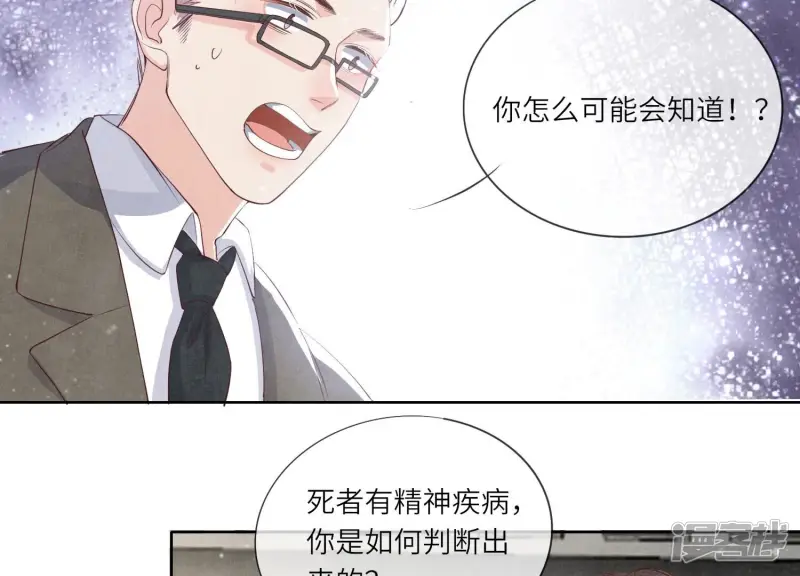 第15话 出轨 第20页