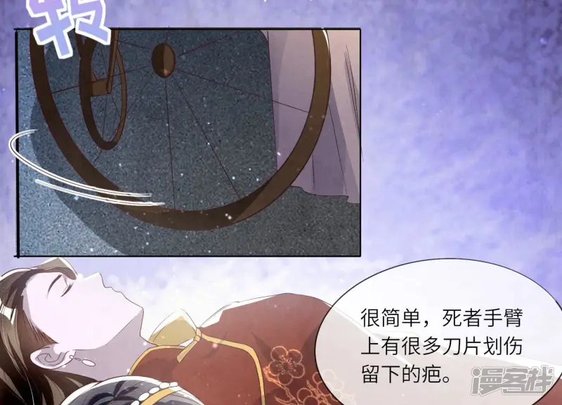 第15话 出轨 第23页