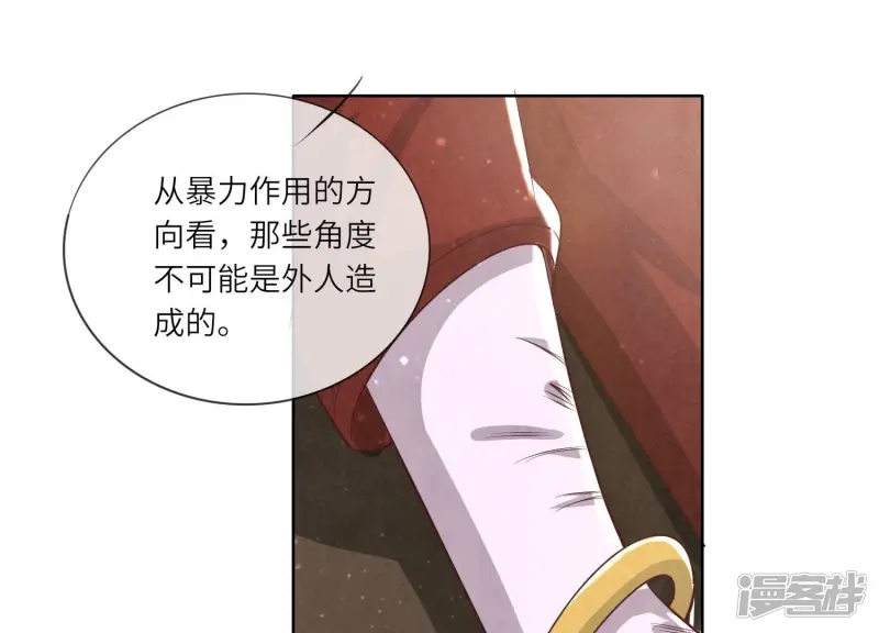 第15话 出轨 第27页