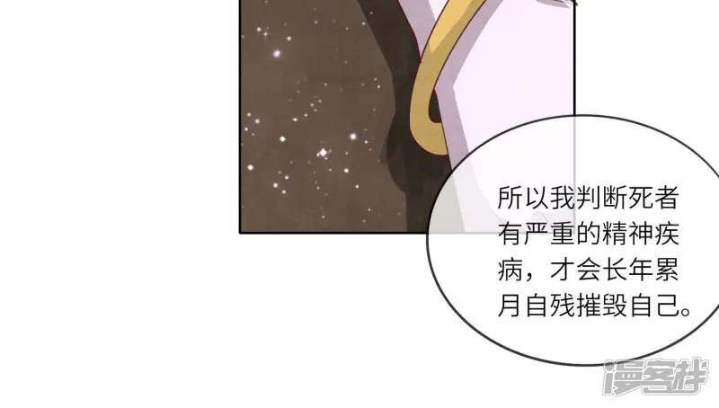 第15话 出轨 第28页