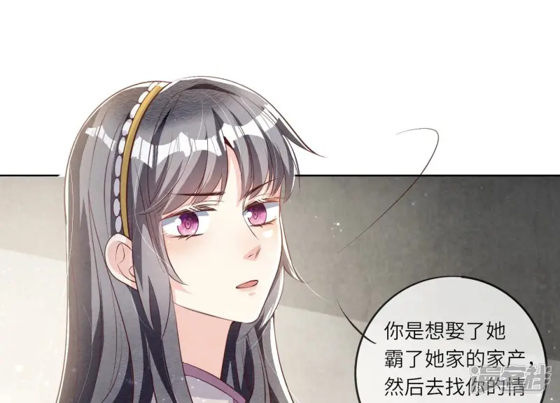 第15话 出轨 第29页