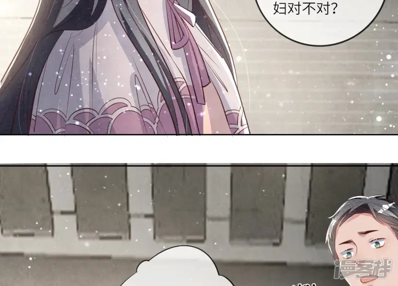 第15话 出轨 第30页