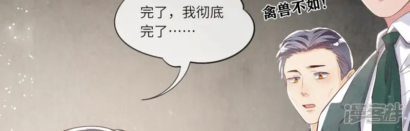 第15话 出轨 第31页