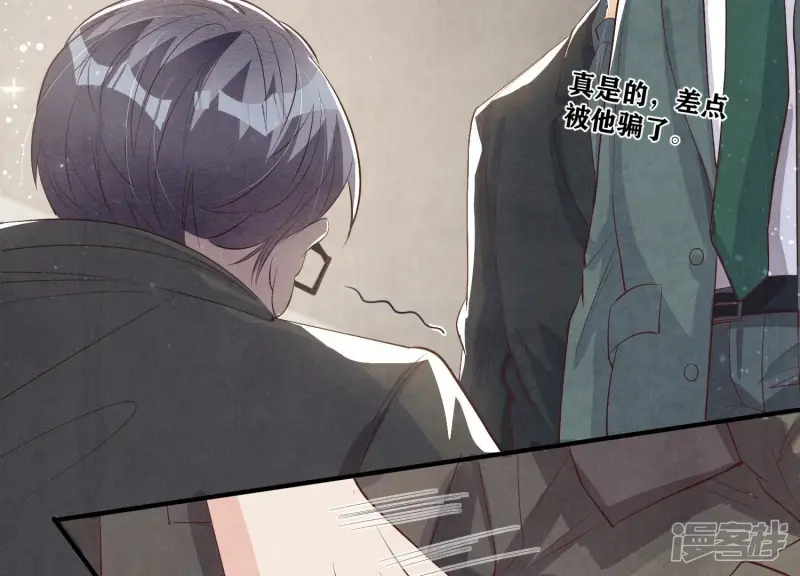 第15话 出轨 第32页