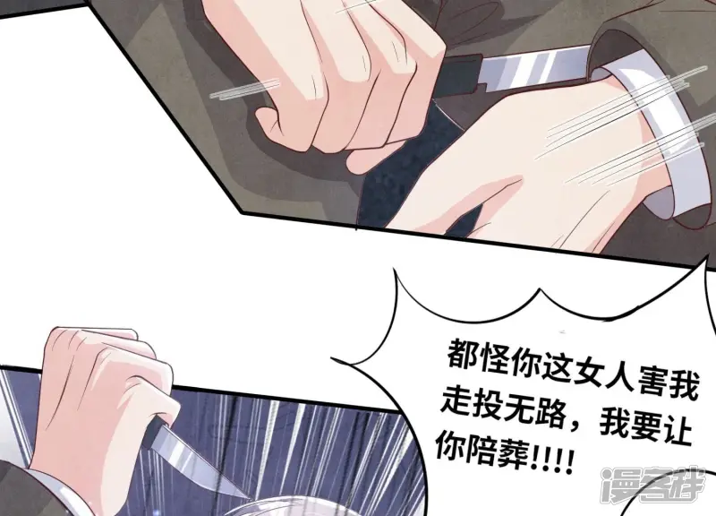 第15话 出轨 第33页