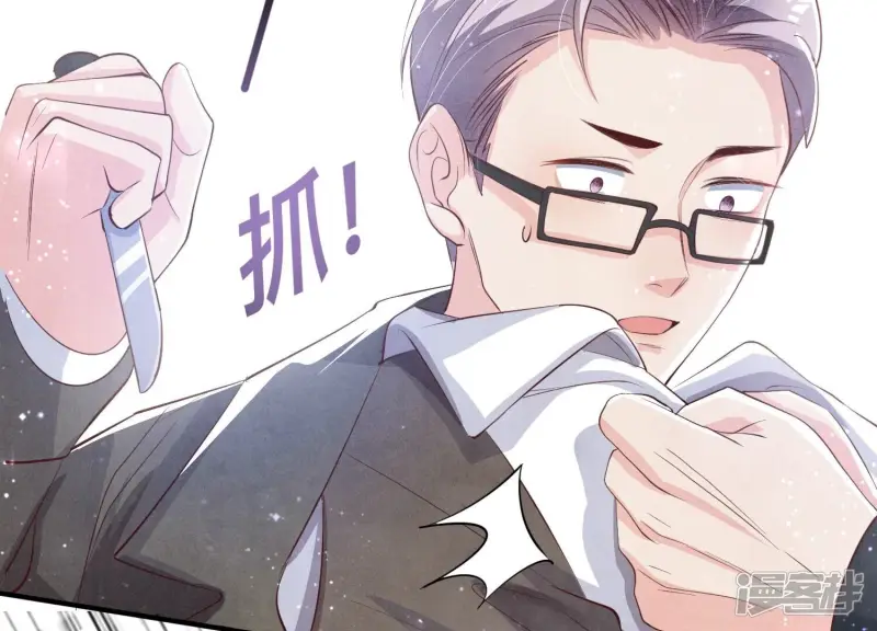 第15话 出轨 第37页