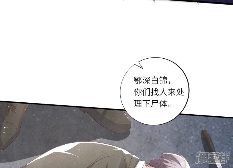 第15话 出轨 第41页