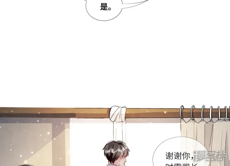 第15话 出轨 第44页