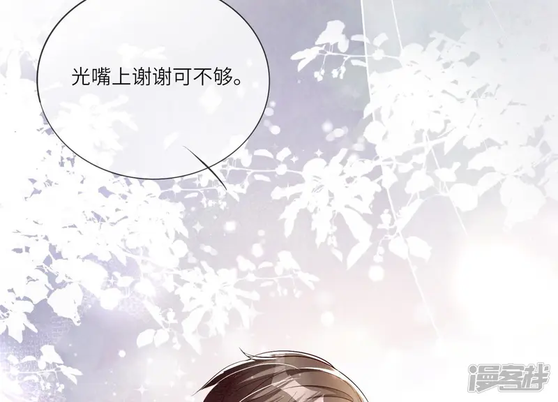 第15话 出轨 第50页