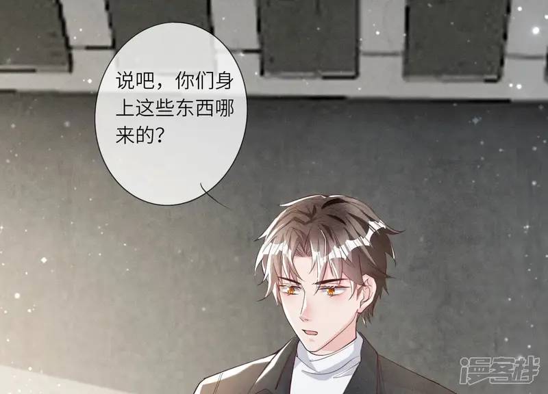 第14话 现形 第5页