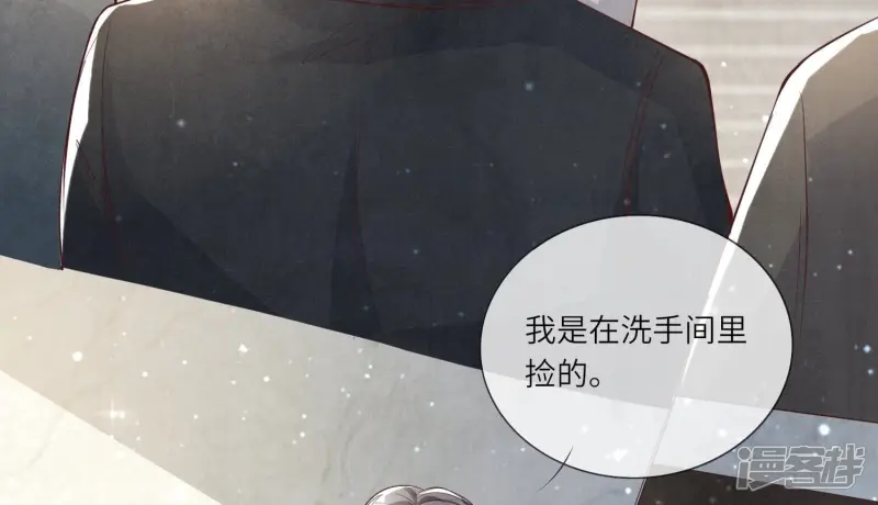 第14话 现形 第7页