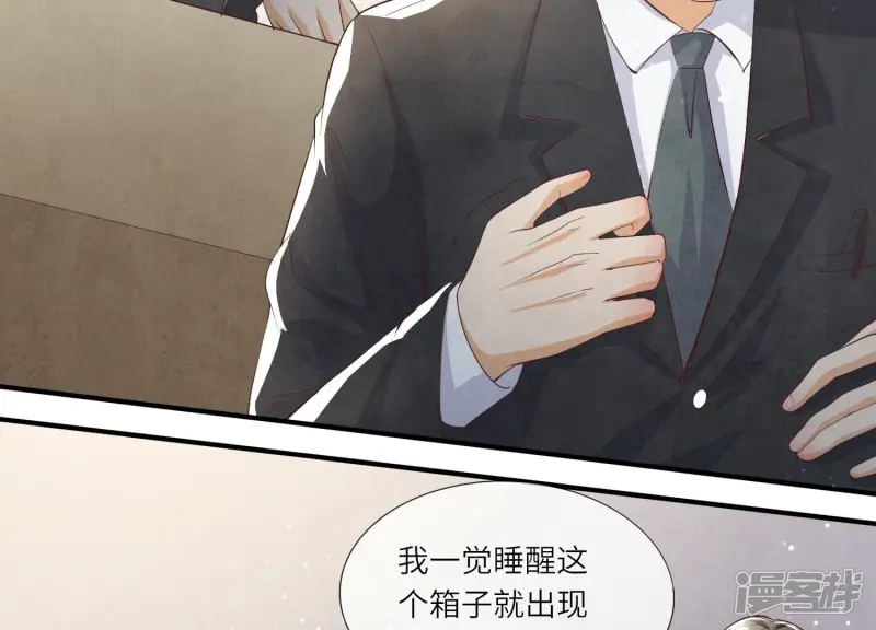 第14话 现形 第9页