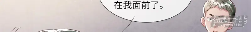 第14话 现形 第10页