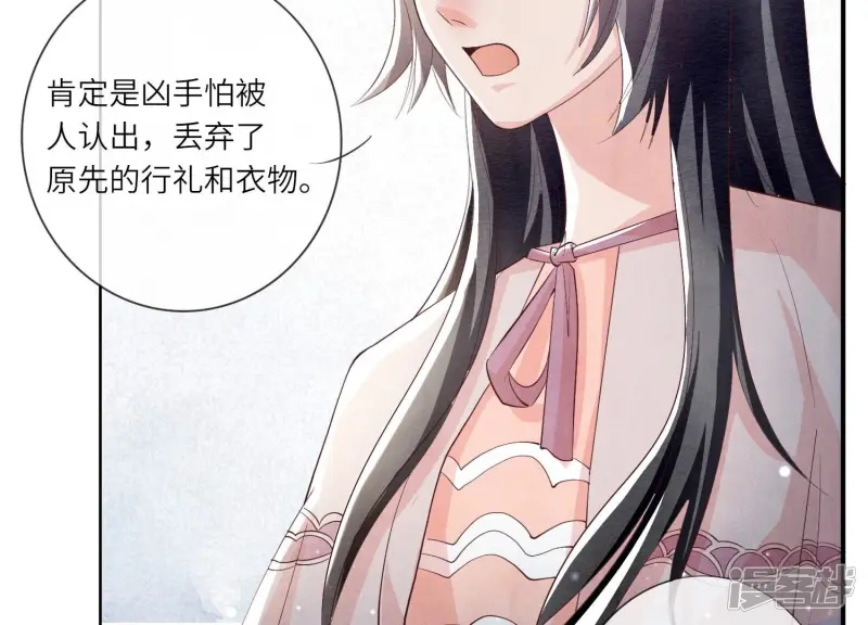 第14话 现形 第15页