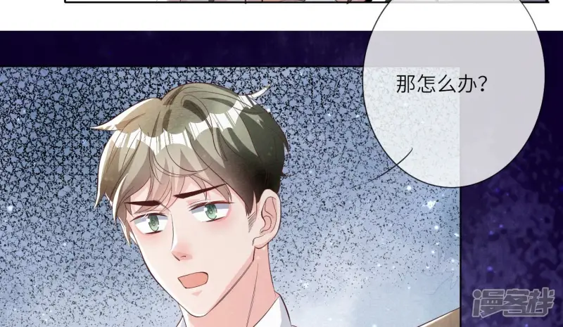 第14话 现形 第16页